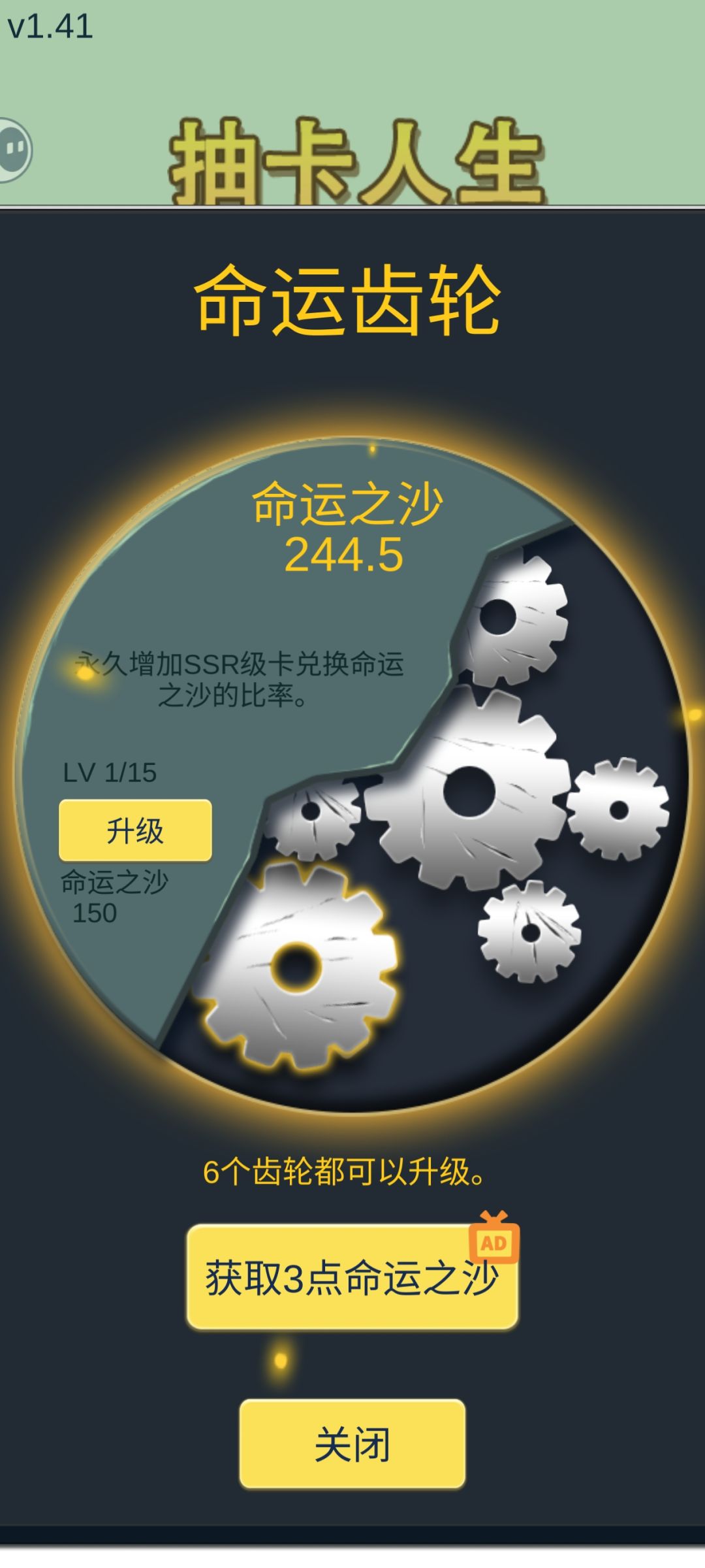 跟着玩儿就赢,抽卡人生无脑攻略 3