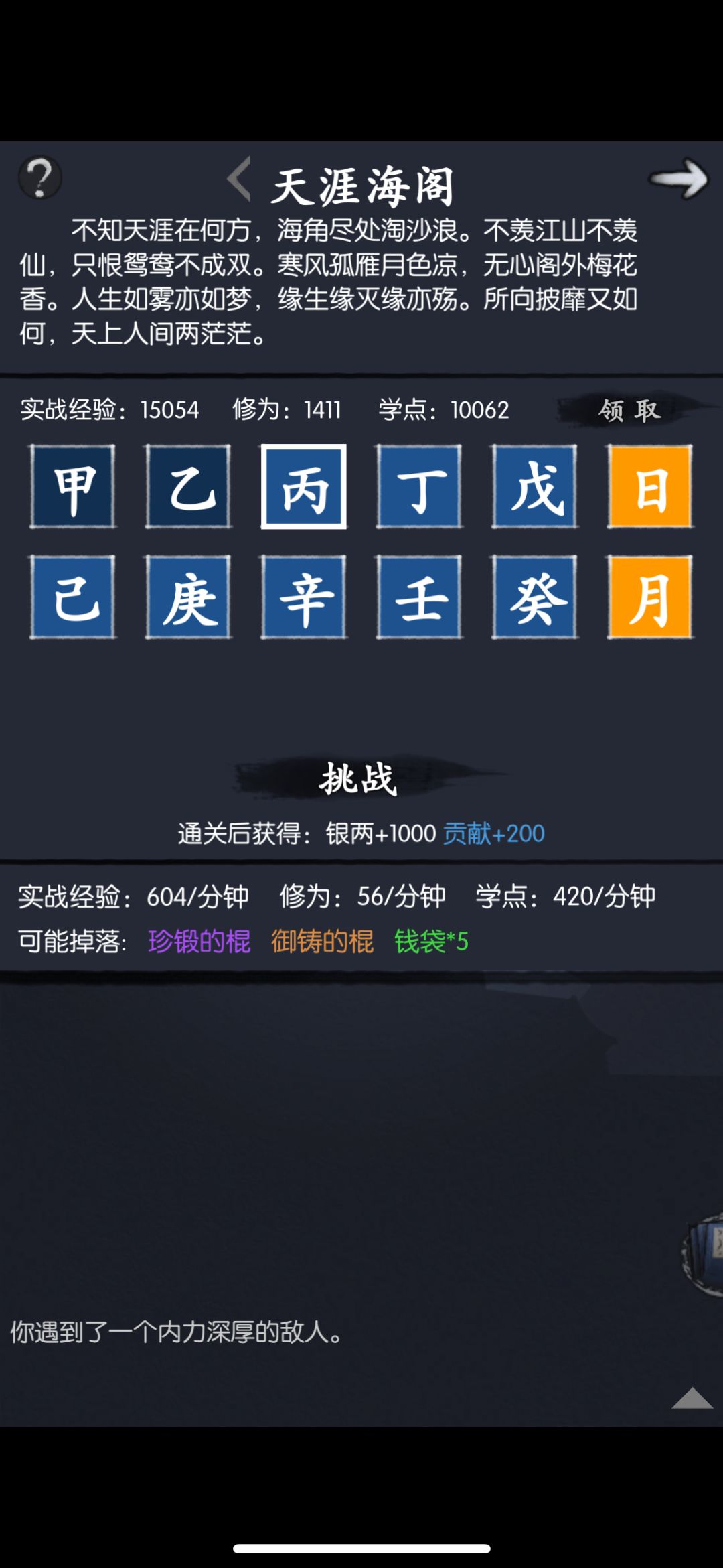 快15岁了,领13了,还没挂红,正常吗! 2