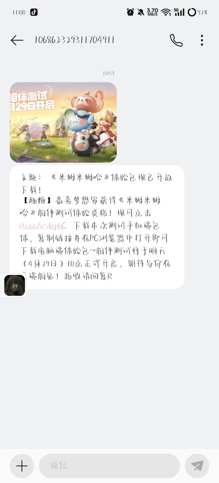 你知道你明天和多少个游戏撞档吗😱😱😱截图