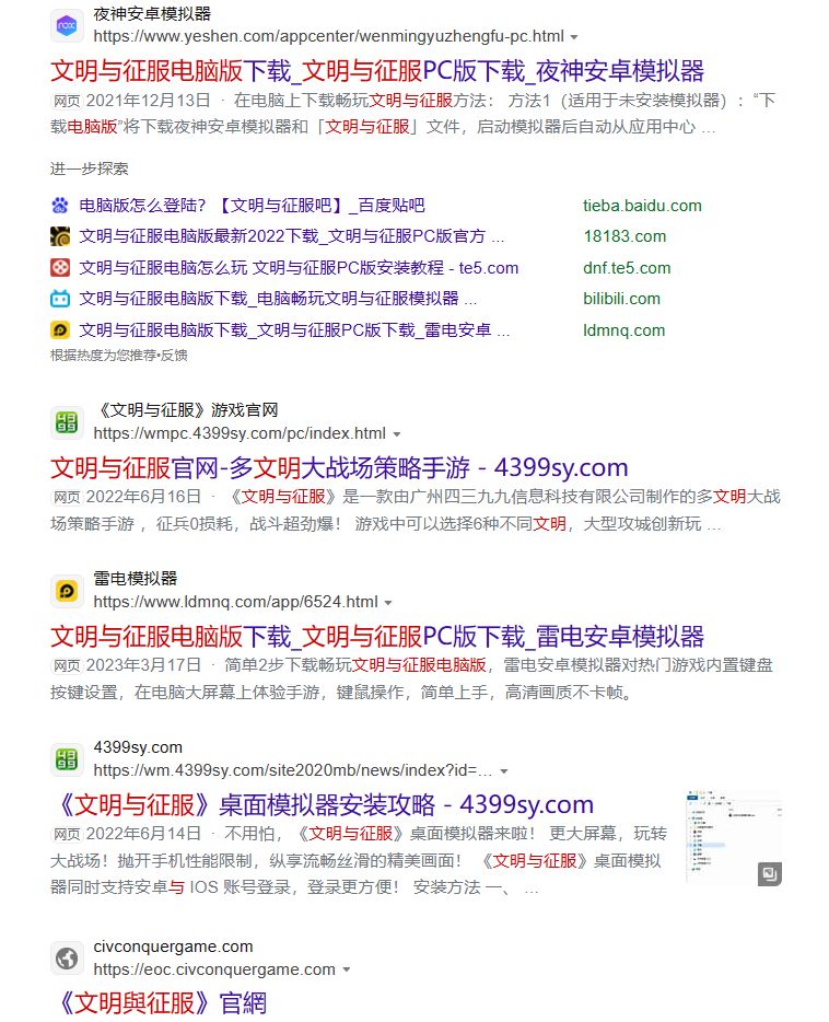 文征现在出PC端了吗? 1