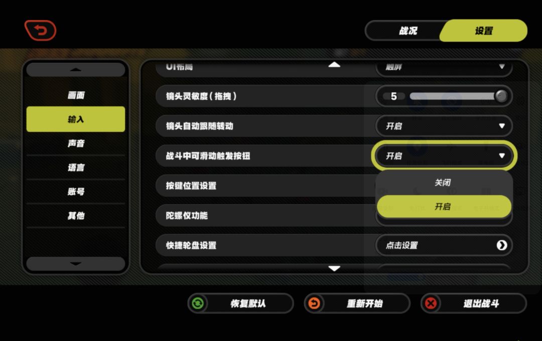 手机弹反太难?打开这个! 2