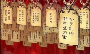 中后期T0职业:剑