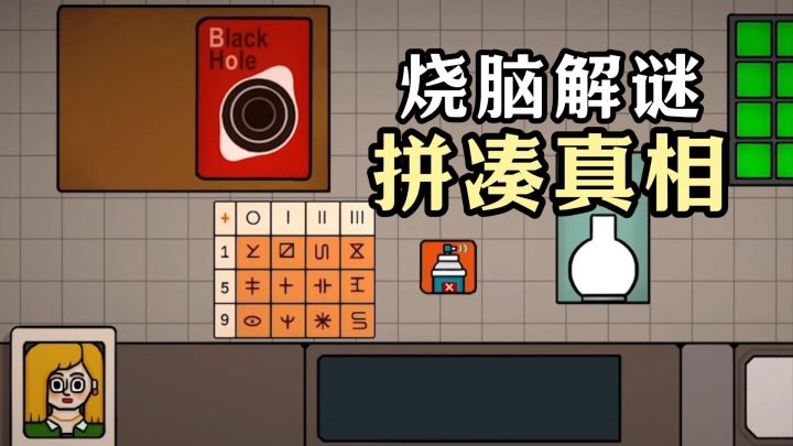 胖布丁新作《边缘空间》,线索全在桌面之间截图