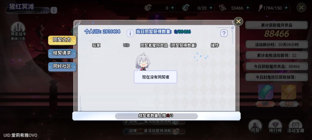 2816464 2100层每天打 1