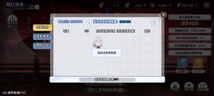 2816464 2100层每天打截图