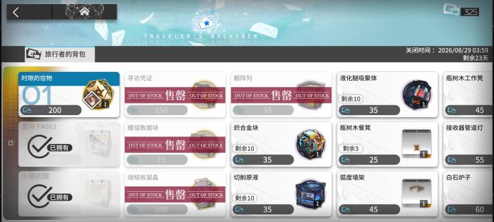 已完成今日325学习截图