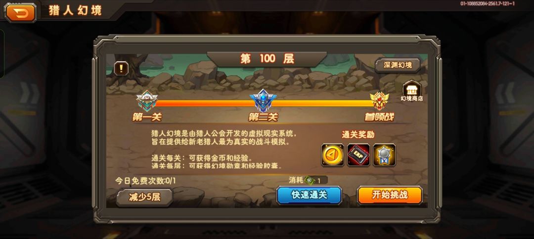 100层终于新手毕业了截图