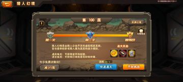 100层终于新手毕业了