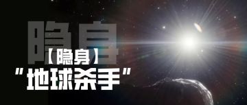 知识一刻 | 巨型小行星正在来袭，灭绝事件或再次重现！