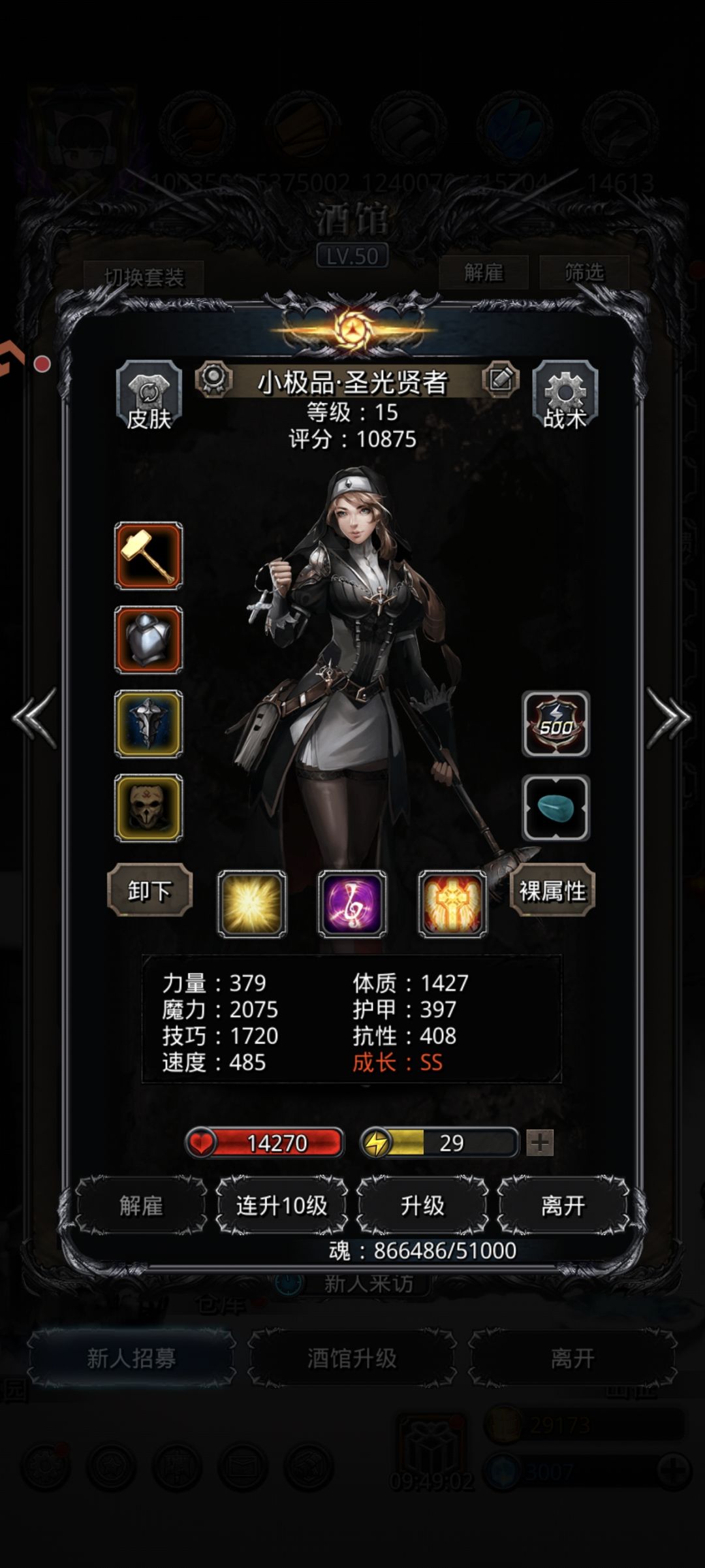 灵魂神殿 半门 3