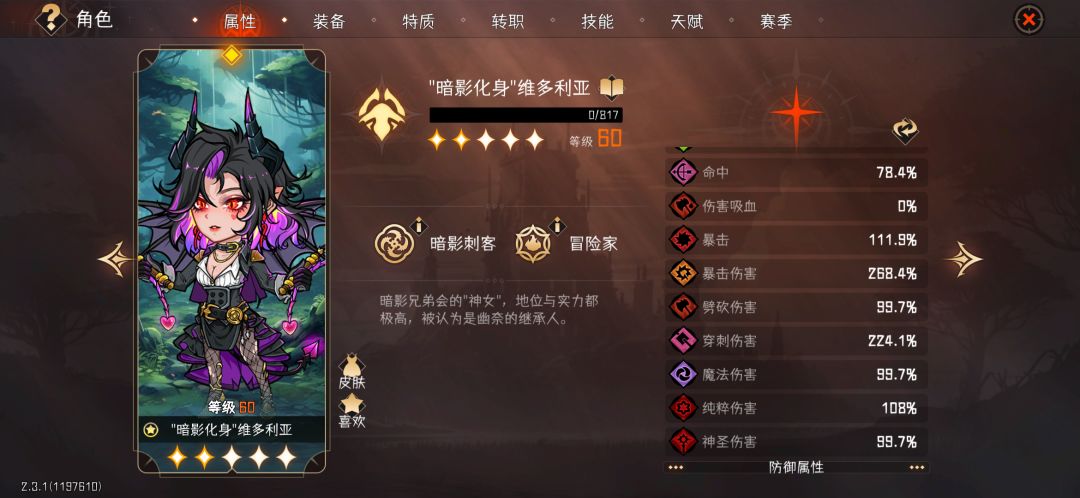 泪奔，俺穿刺贼终于加强了，准备回坑好好玩 2