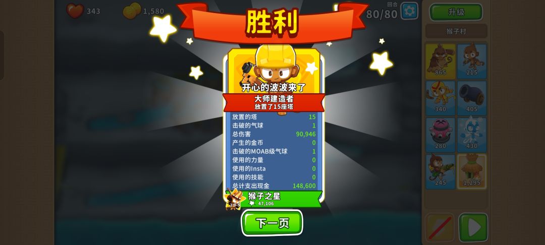 2025.7.20高级挑战(无英雄版) 3