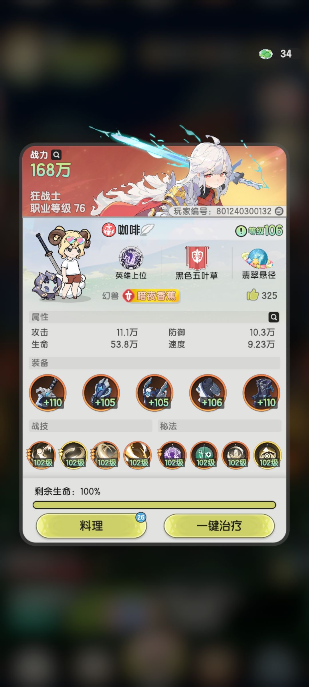 零氪斗士第二十九天(昨天是28) 1