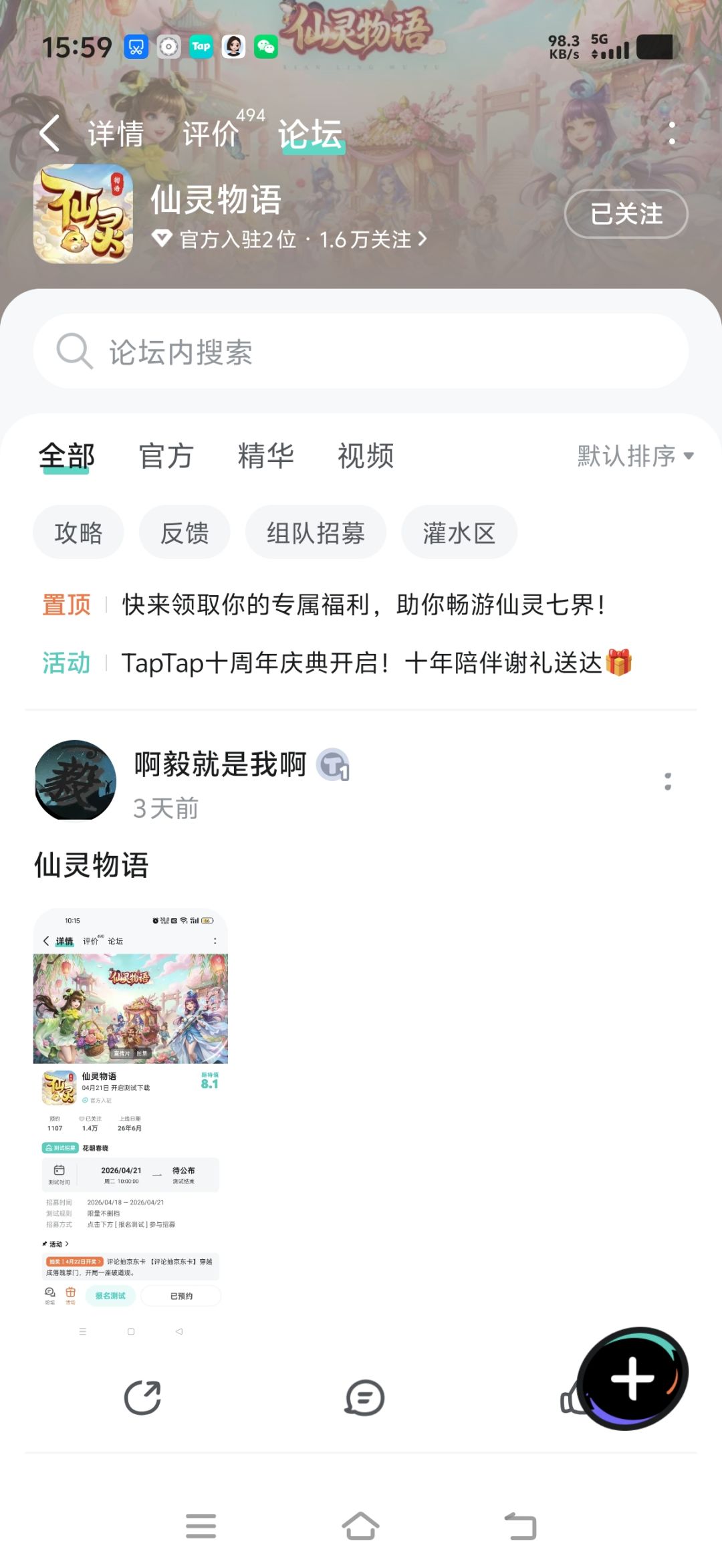 TapTap
