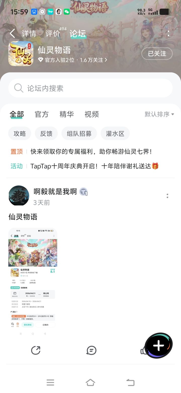TapTap