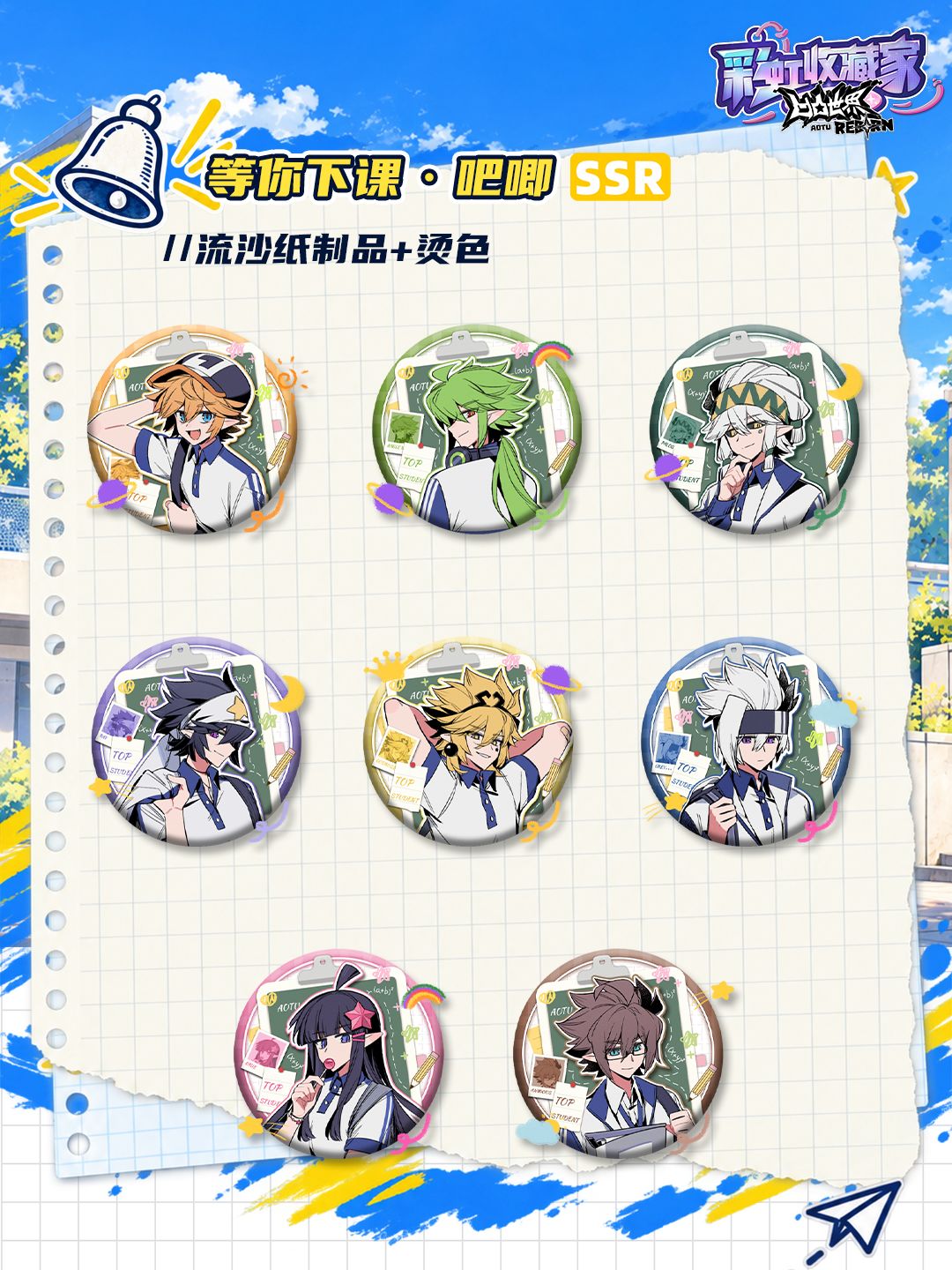 S6 赛季【等你下课！】制品全展示来噜！ 7