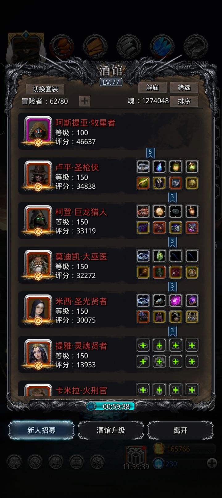 图42 小白龙截图
