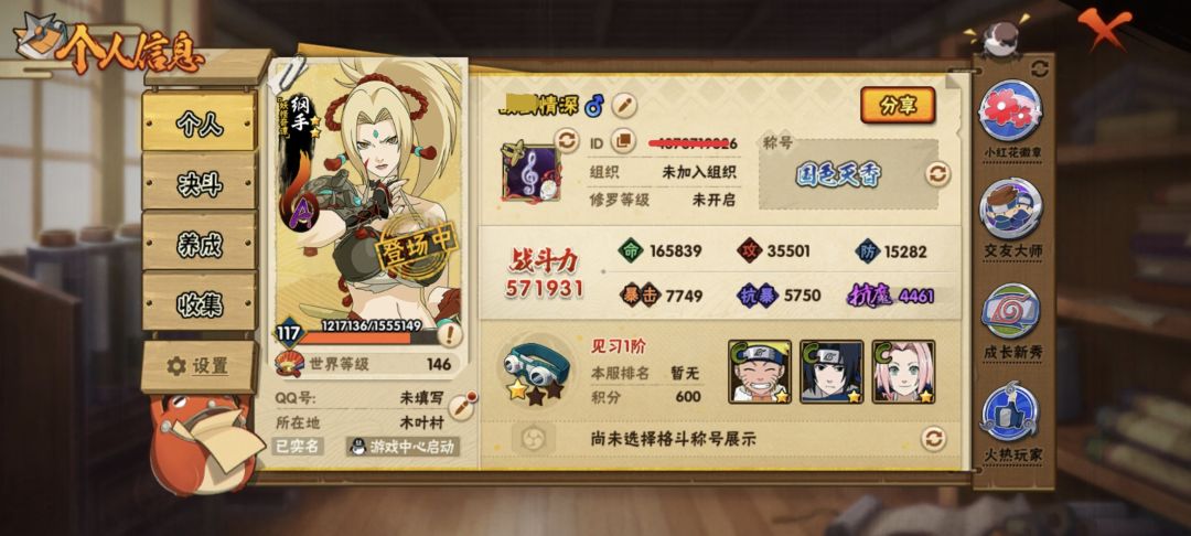 十年前创的火影号还能玩吗? 2