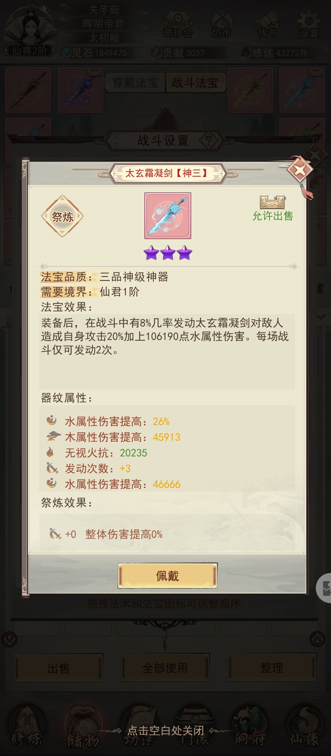 神武小成 6