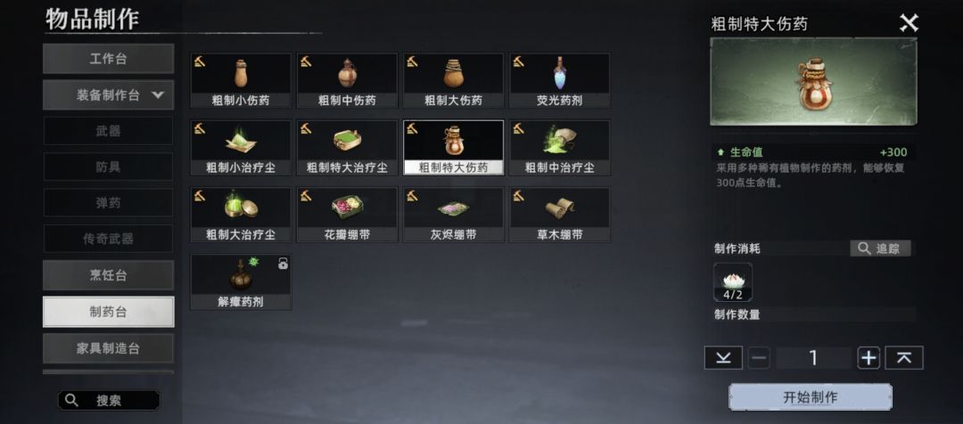 加的这三百血 1