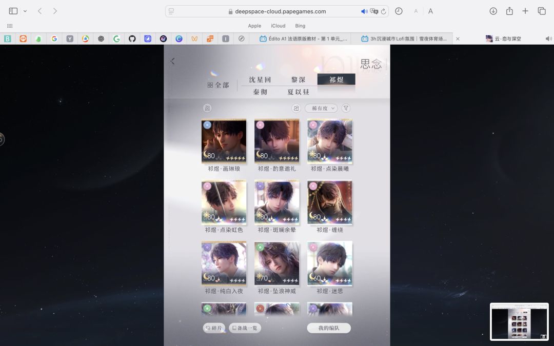 恋与深空出号 估价 6
