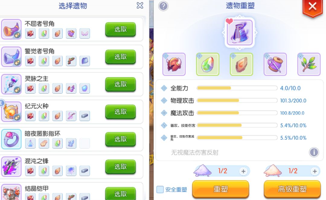 平民玩家火种终于刷到80%了，下一个刷披风 2