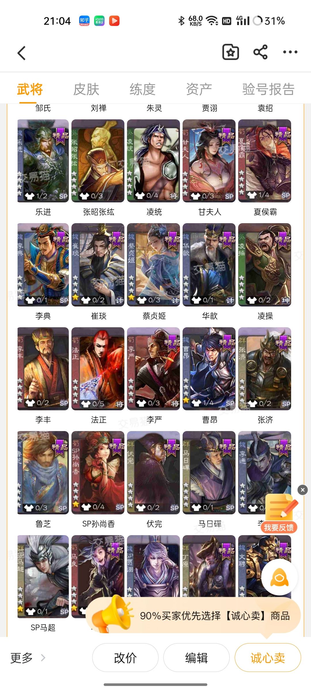 哥哥们，我是新手，别打击我 4