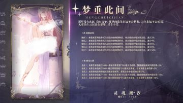 【魂芯】第23期开放人偶