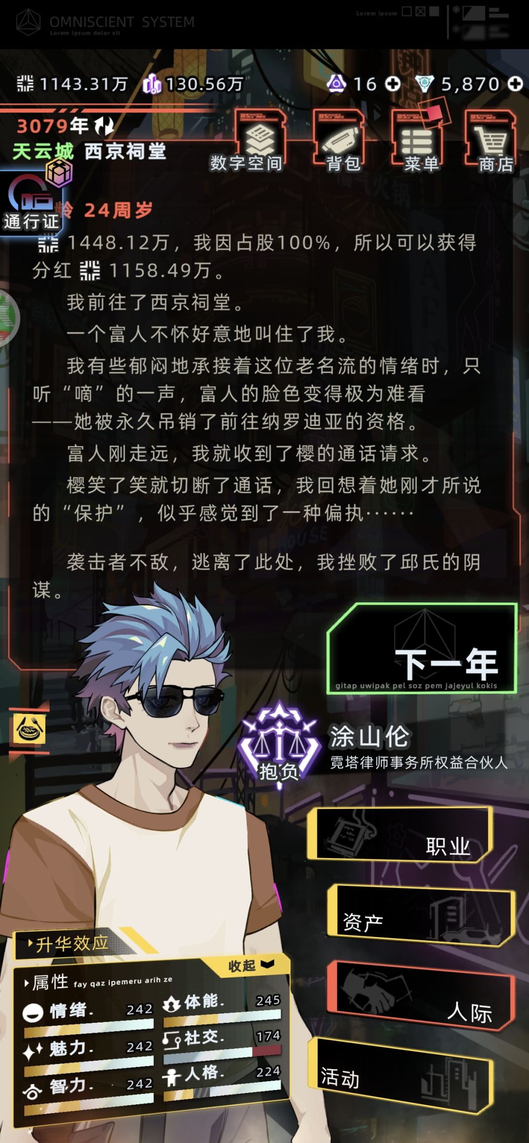律师和楠木樱有联动啊 3