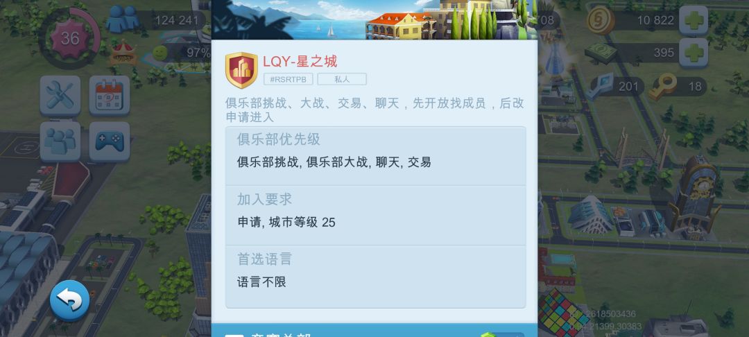 俱乐部找成员 1
