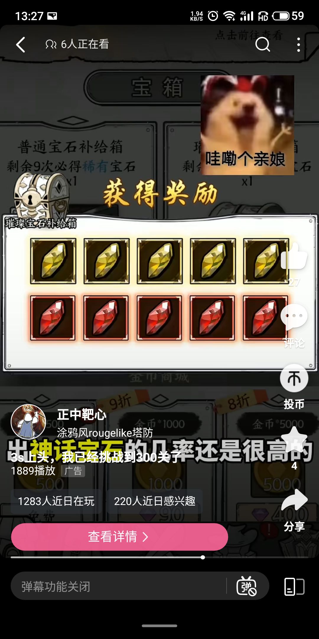 很6,很离谱 4