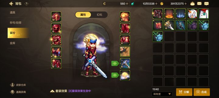 第一个boss出来前如何四转截图