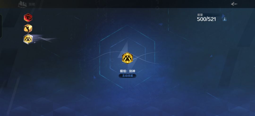 这是如何搞可以隐藏一半技能? 3