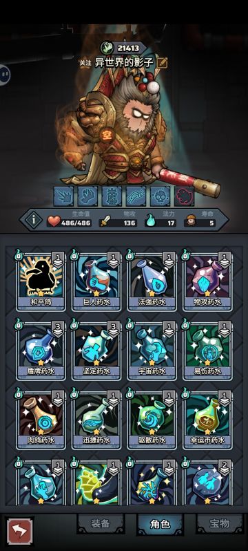 见到了第一个红天赋，但是养的这只好弱啊