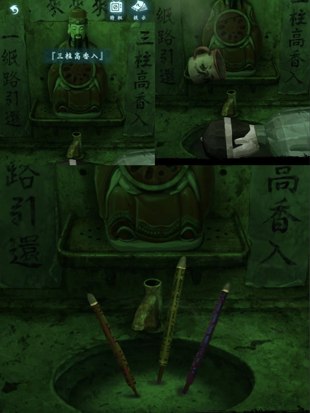 第二章攻略 16