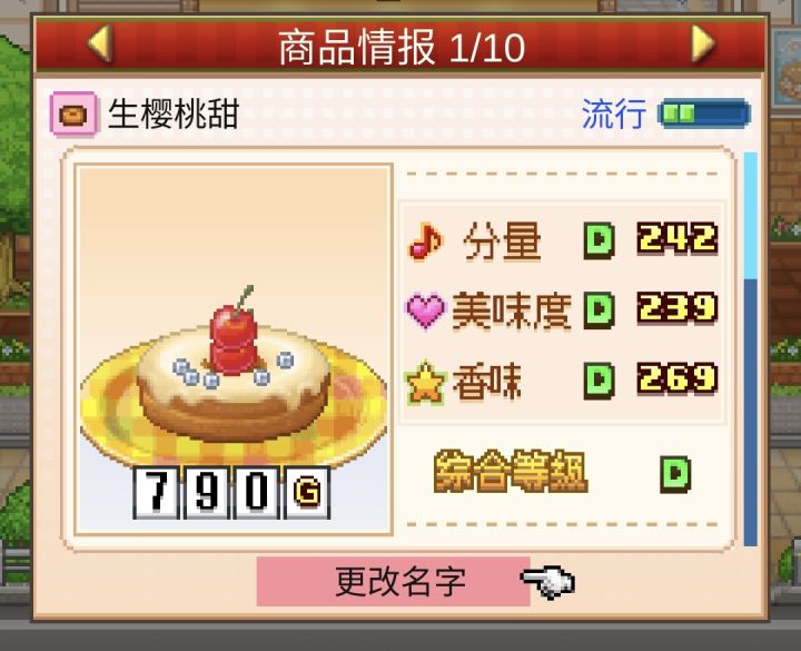四流无微低价刷好感必备截图