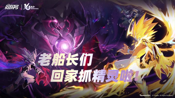老船长们,回家抓精灵啦!截图