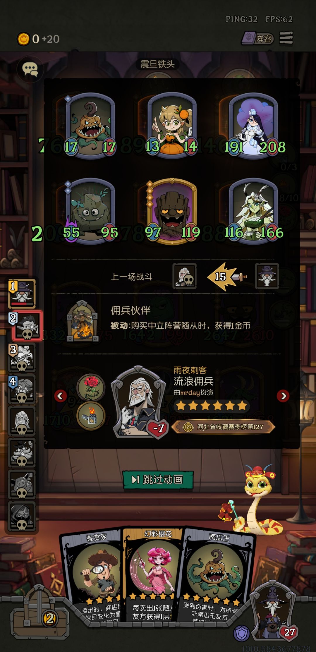 一局几个自伤? 4