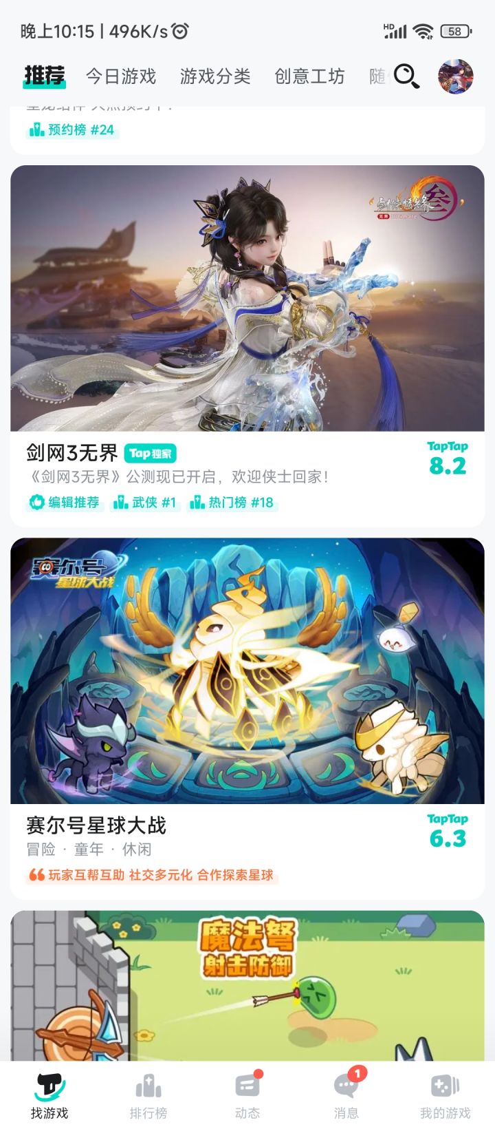 淘米怎么还有脸打广告的啊？截图