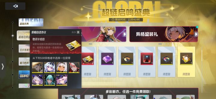 大佬们 重新进主线拿宝箱还得吃体力吗截图