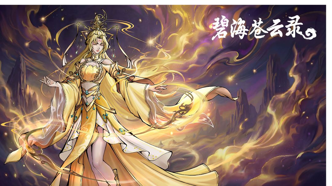 耐活一图流瑶光截图
