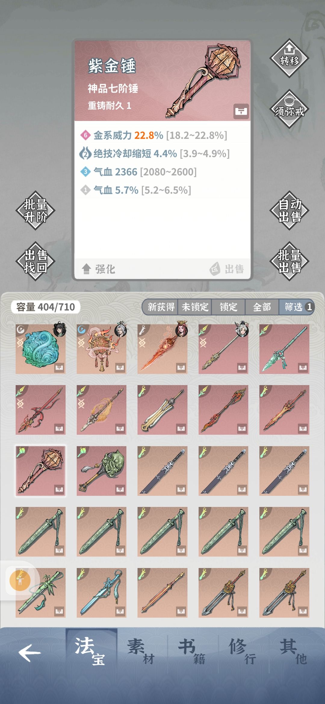 这把锤子算是洗废了吗 1