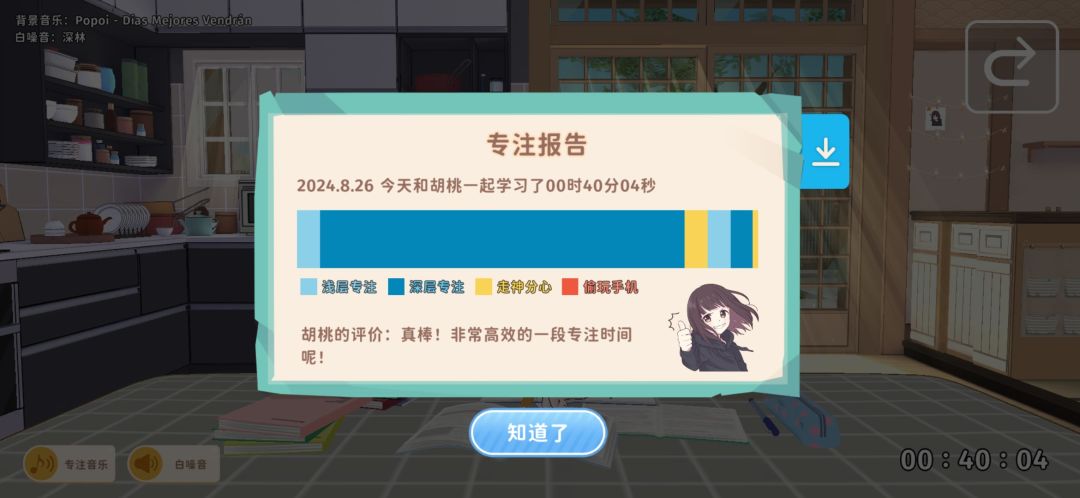 胡桃日记午饭时让胡桃学习一下 2