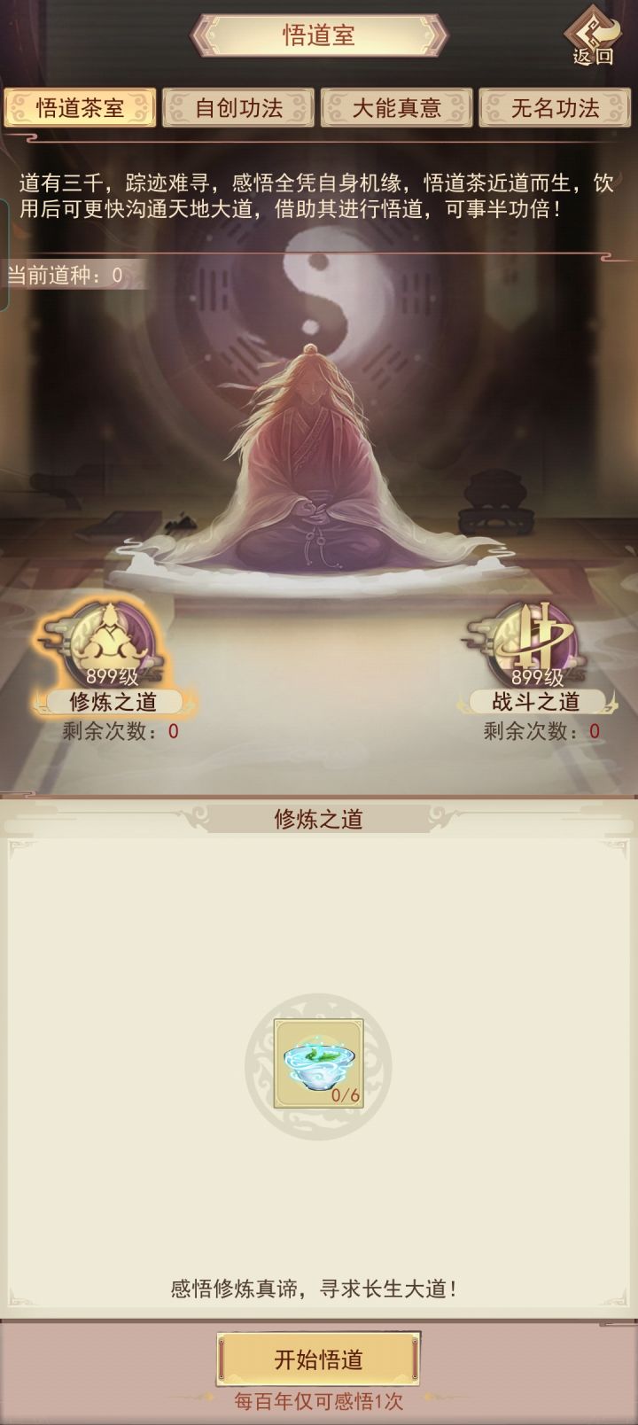 玩了900天了?截图