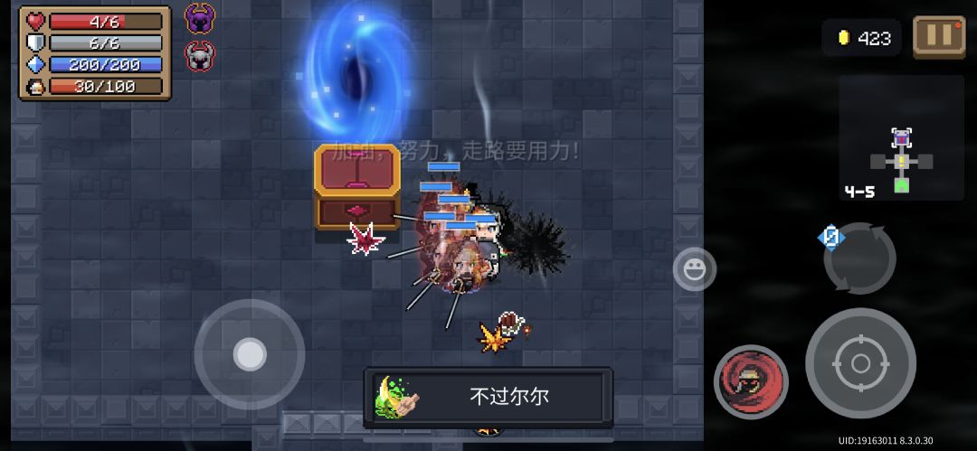 一条命绿手刀 2