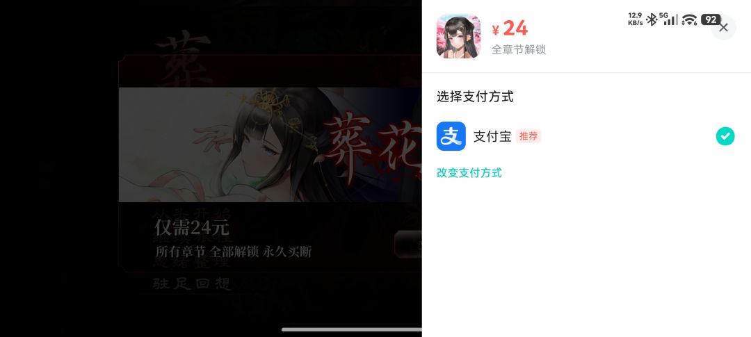 小米15无法付费怎么解决 1