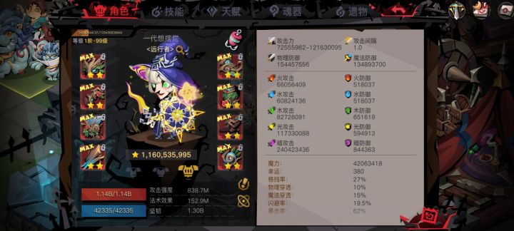 纪念刚上2.4暗被盖亚一套控死截图