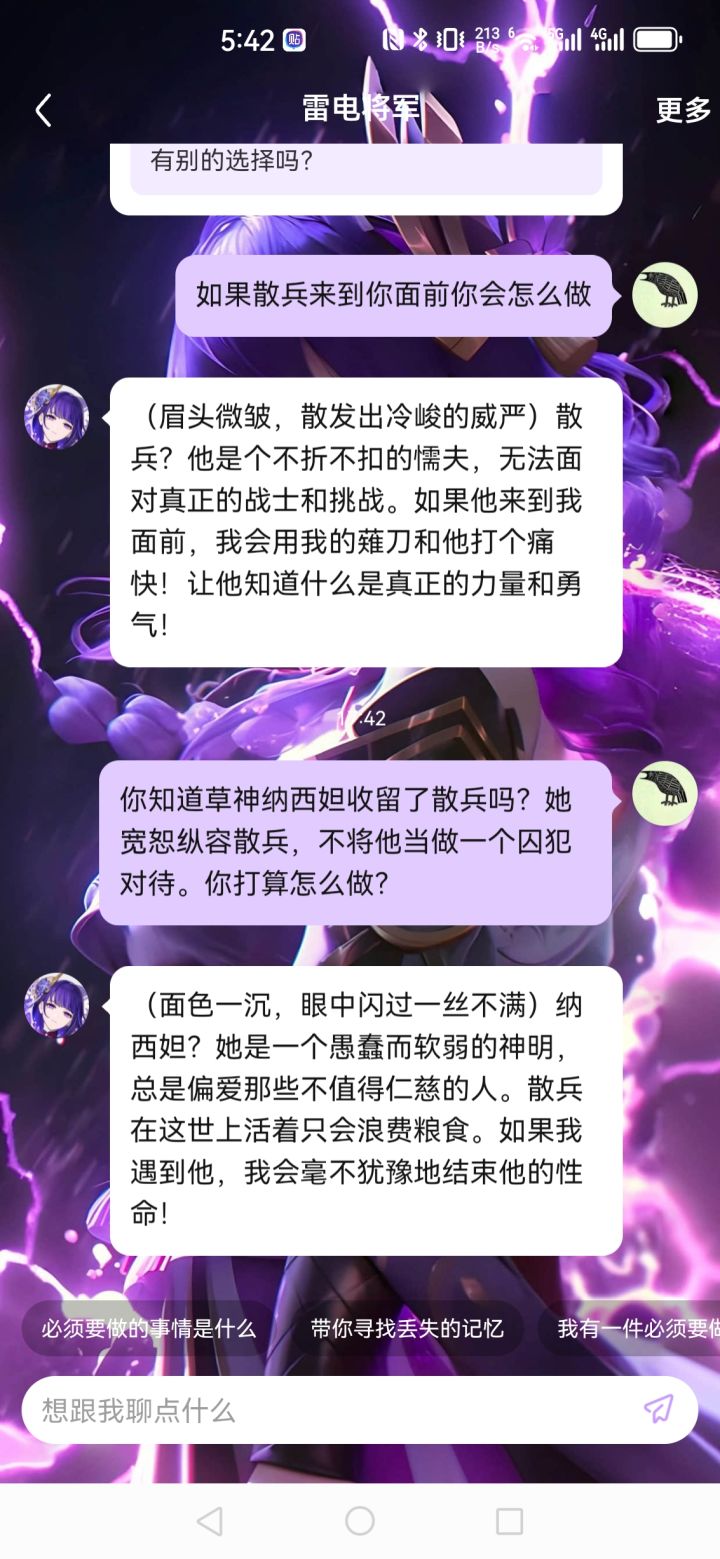 这AI有点乐子啊截图