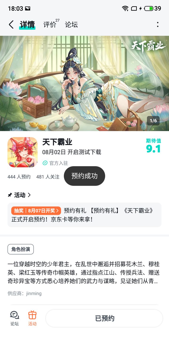 祝游戏红红火火截图