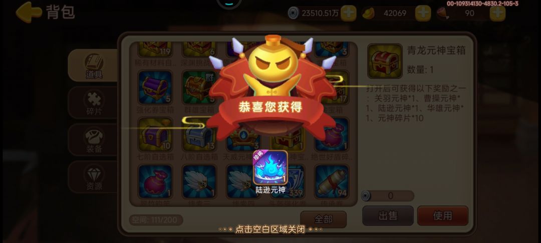 真的让我说中了 连续开了两个陆逊 2